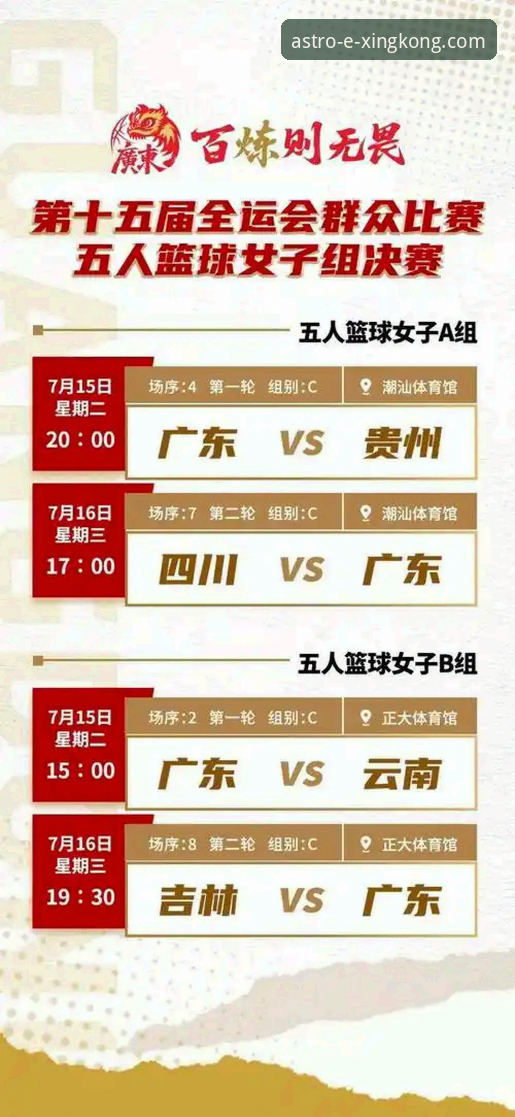 星空官网官方网站 中国女篮资格赛关键战复盘:战术调整与球星闪耀详解